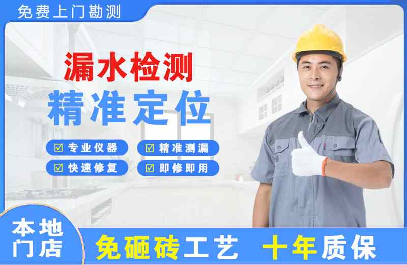 赞皇漏水检测精准定位